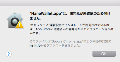 Nano Walletのアップデート、最新版のNano Wallet2.1.2に更新する方法