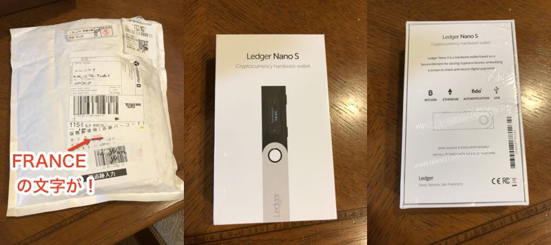 Ledger Nano Sを公式サイトで購入