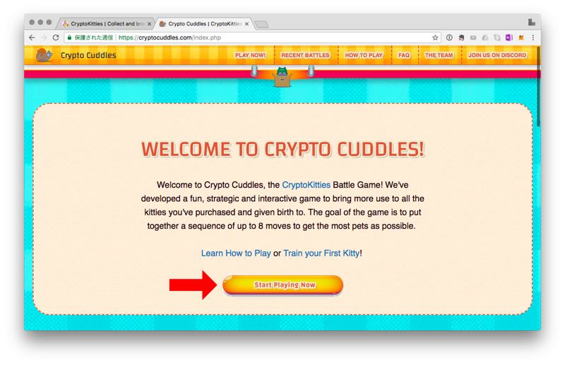 CryptoKittiesのネコでバトルするCryptoCuddlesを紹介