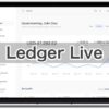【レジャーライブの使い方】LedgerNanoSのアプリ"LedgerLive"への移行の仕方（Mac用)